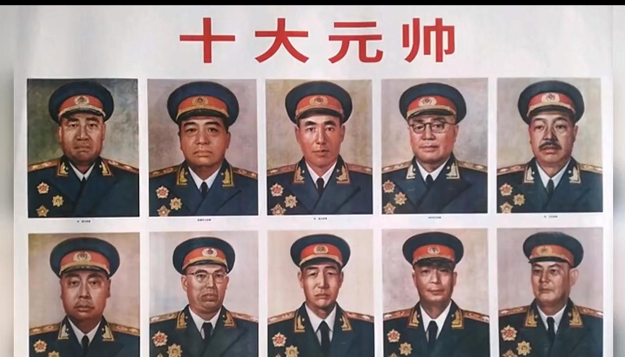 十大元帅的后代，谁的军衔最高？你知道吗