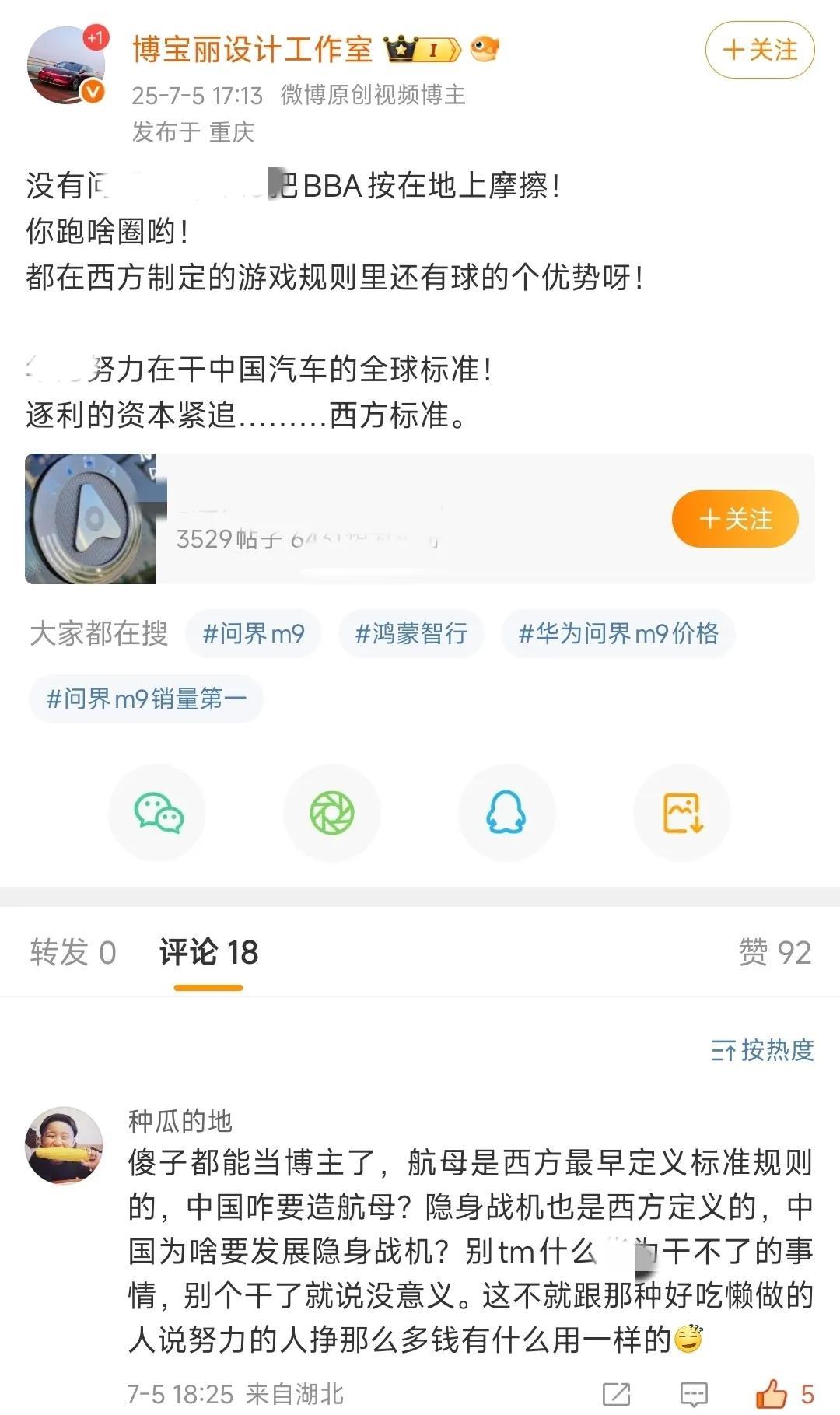 小米SU7Ultra，属于在西方定下的规则限制里做到了极致[赞][赞]有些水军