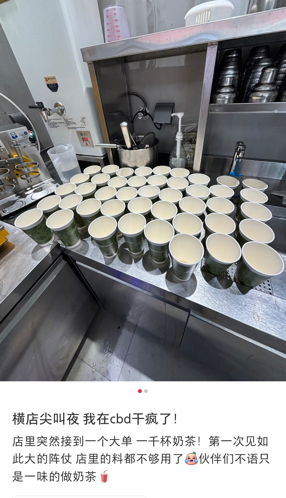 他都知道啊！知道很多爱他的人千里奔赴，只想看他一眼！所以他默默点了奶茶，还开窗双