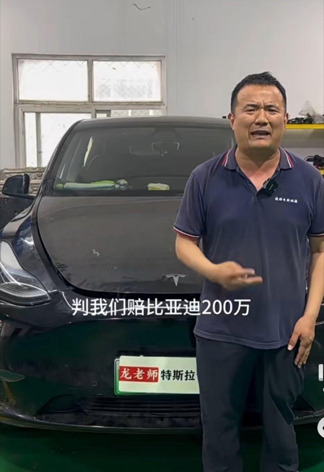 龙哥讲电车向比亚迪公开致歉龙哥这波算是把自己三年的号都赔没了。200万的判决！客