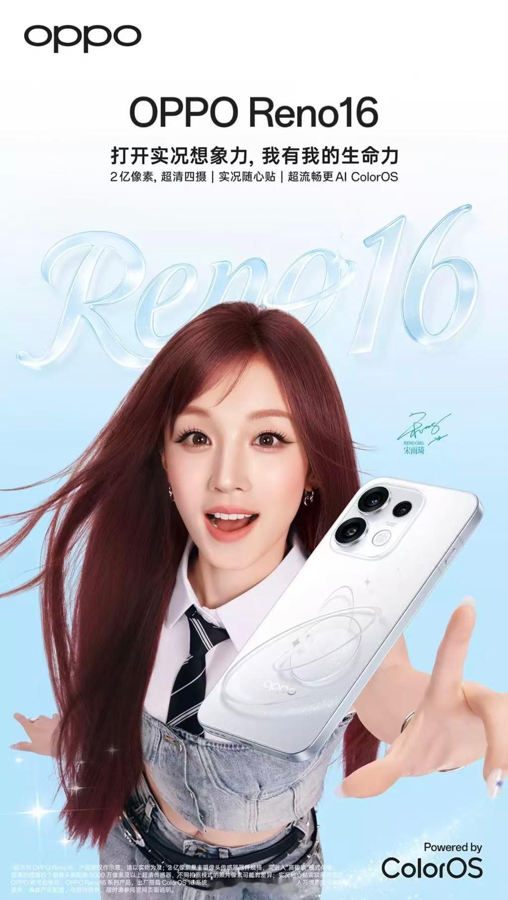 OPPOReno16系列外观公布了，方形矩阵镜头，后盖带有星球星环元素，标配