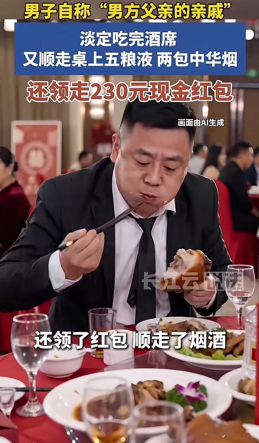 “想白嫖？”浙江温州，一男子在婚宴上冒称男方父亲的亲戚，淡定去吃酒席。期间，不仅