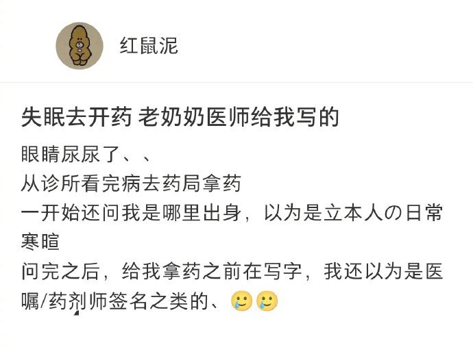人性光辉笼罩了我一秒[哭哭]​​​​