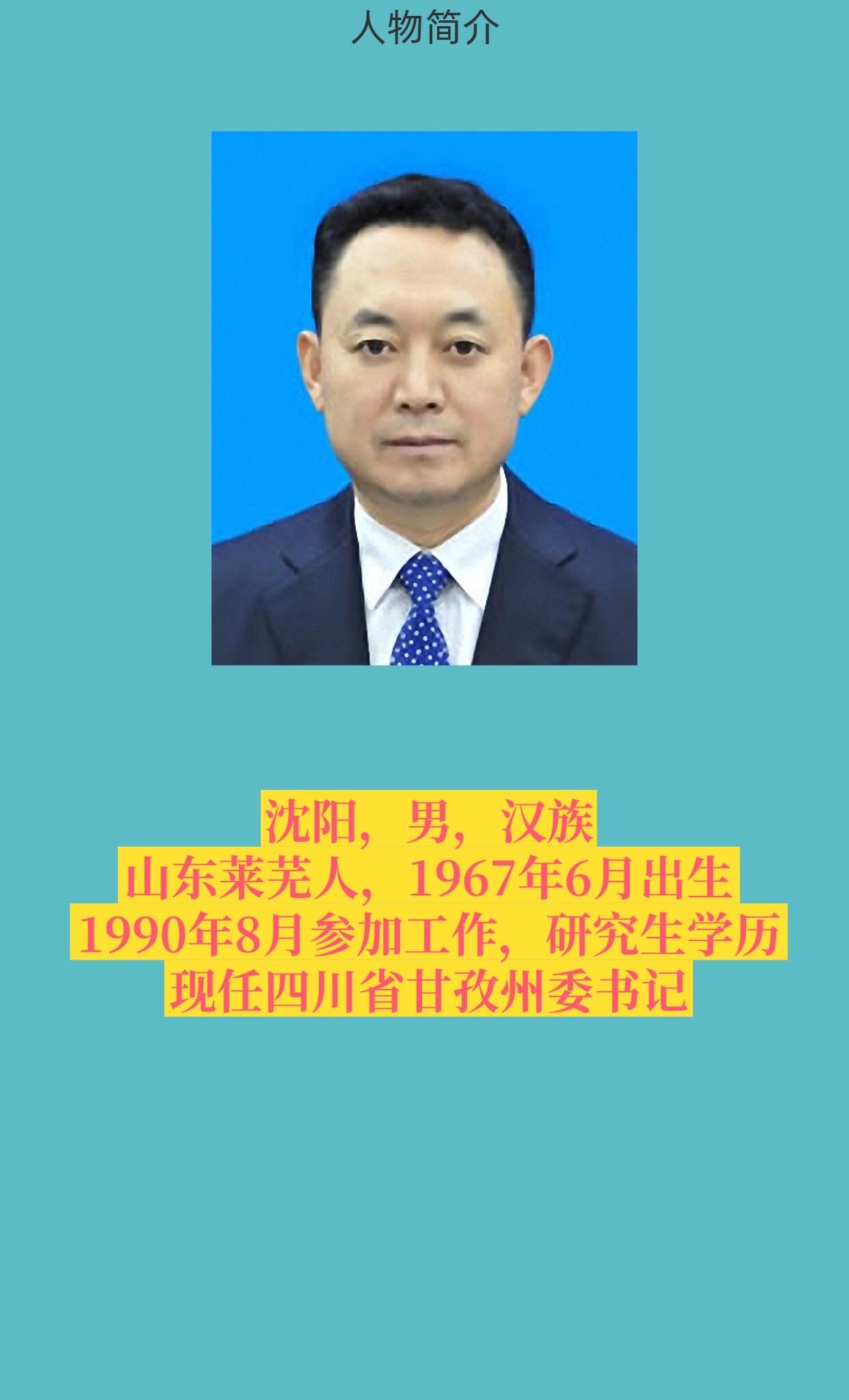 四川省甘孜州。