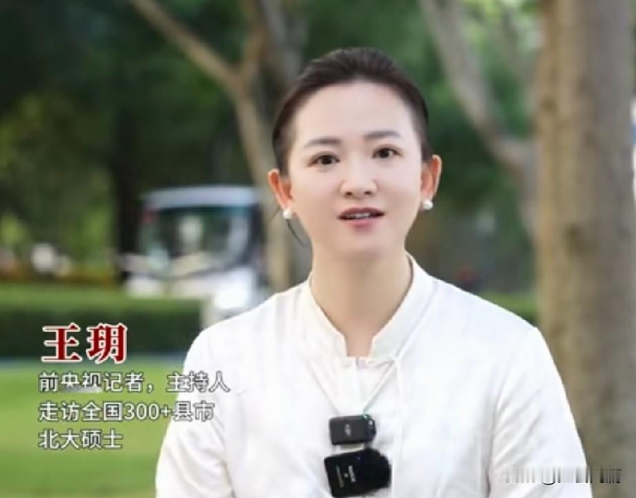 北大硕士王玥，曾经在央视做了七年记者主持人，这份在外人眼中人人羡慕的金饭碗，她却