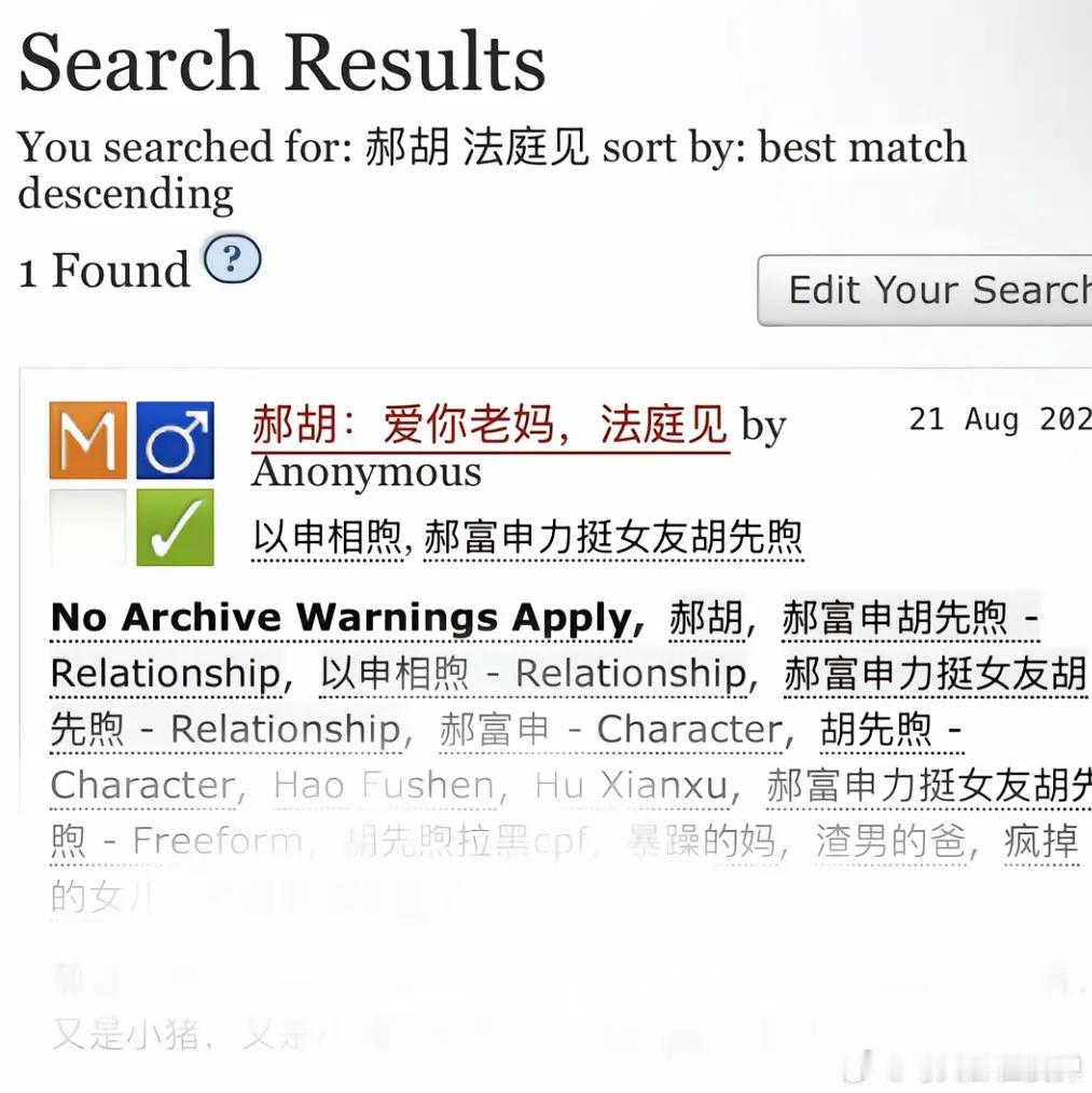 这是胡先煦吗胡先煦怎么了他的cp粉好像风了，去ao3写了篇“爱你老妈，法庭见”…