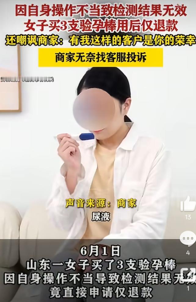“有我这样的客户是你的荣幸”——这句话，让一个商家彻底无语，也让无数网友看清了“
