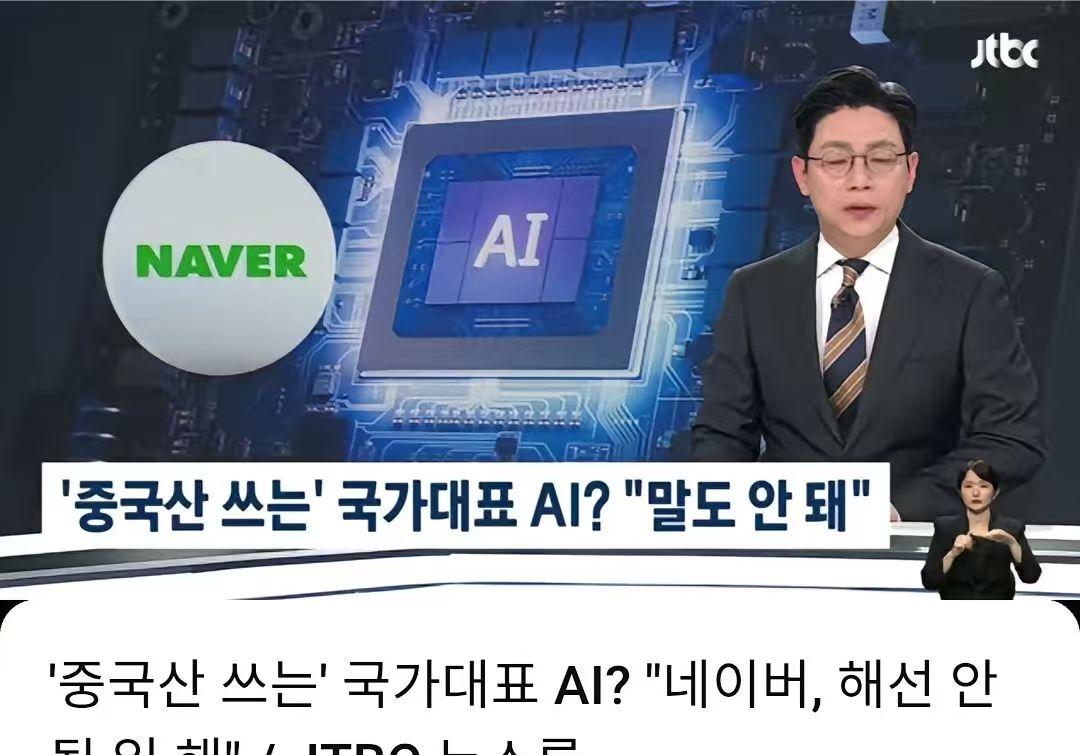 韩网友：我告诉你，除了美国和中国，其他国家根本没有人工智能技术。韩国那家号称