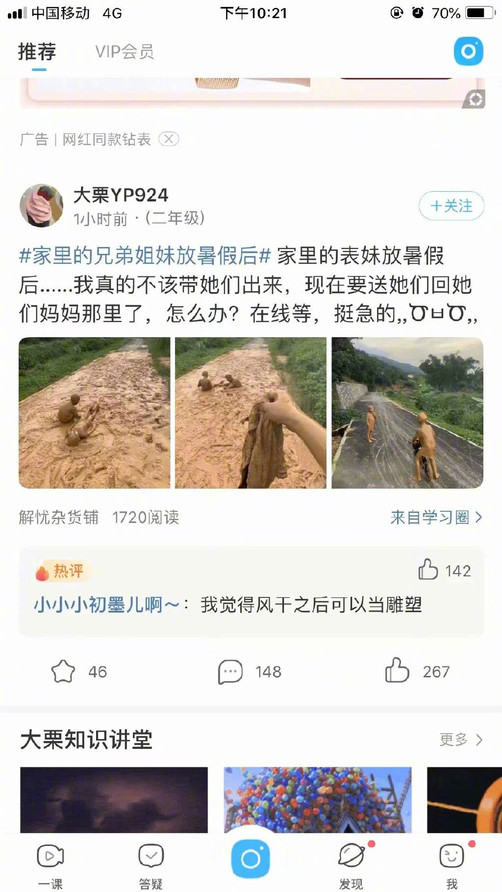 我的妈呀，小铜人们免不了一顿毒打了！​搞笑​​​​