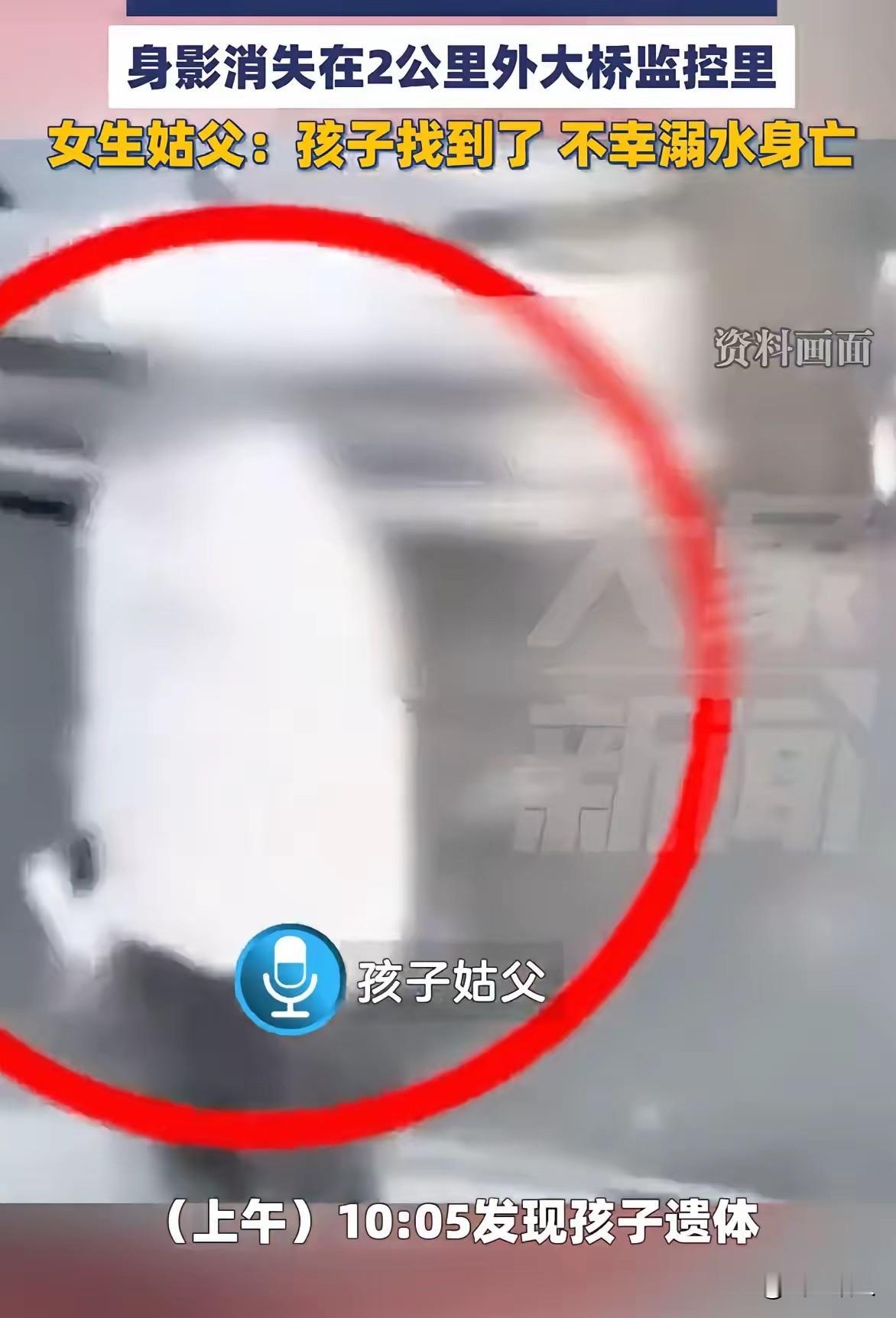 终究还是等来了最不愿听到的消息，那个凌晨独自出门的青海17岁女孩小瑶，彻底离开了
