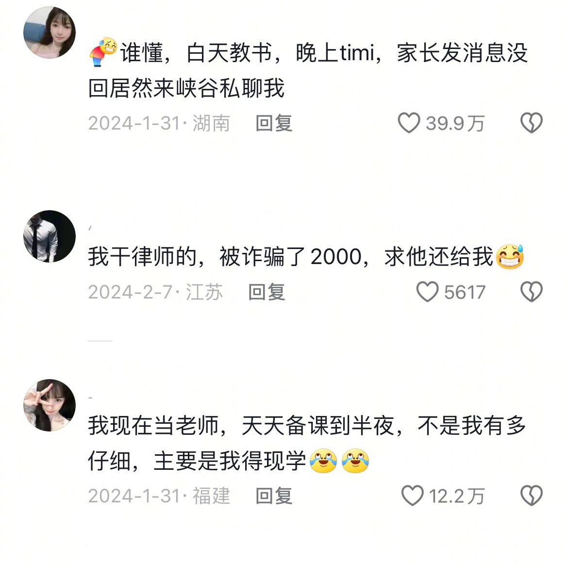 原来大家都在假装大人​​​