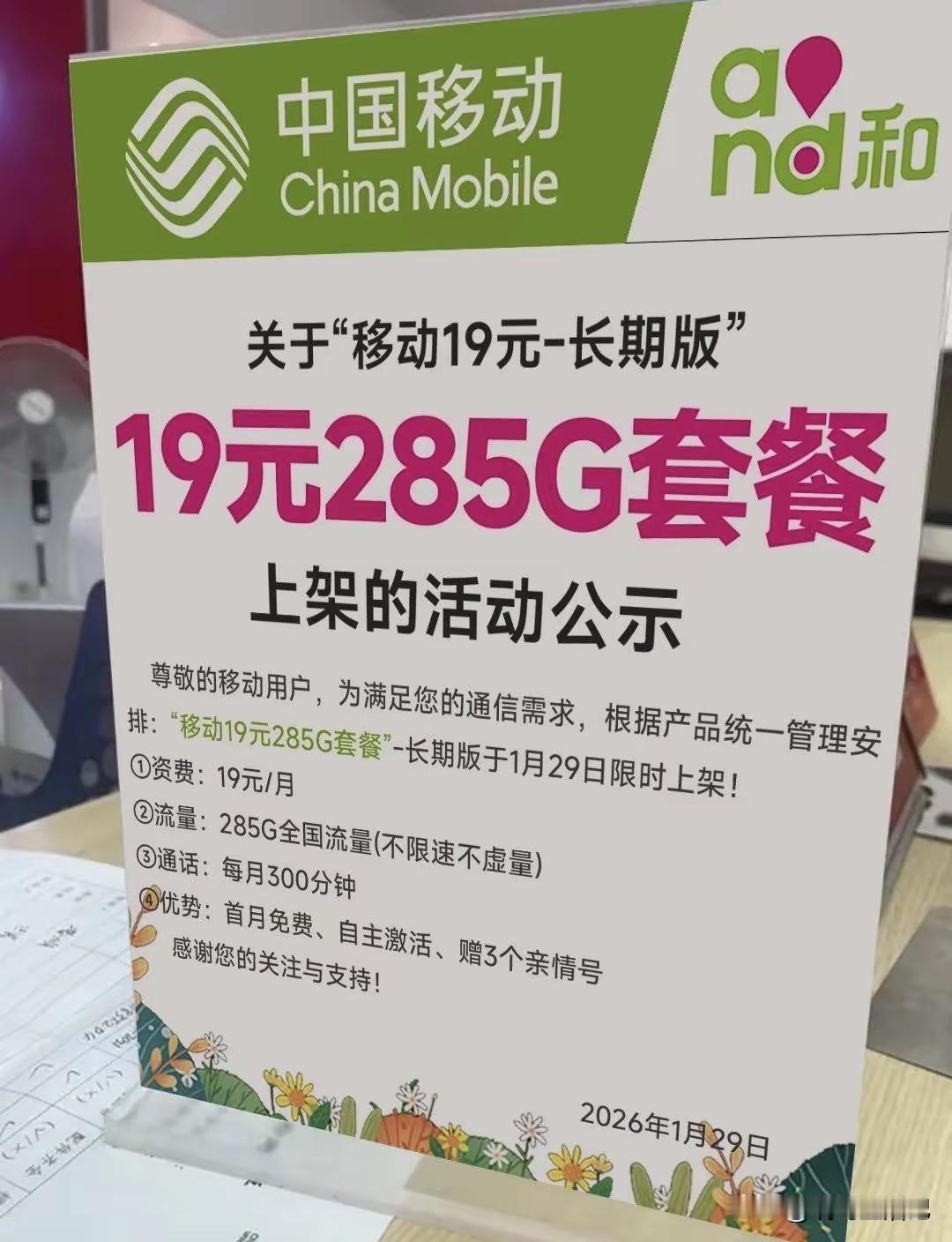 对于这个套餐，你怎么看？