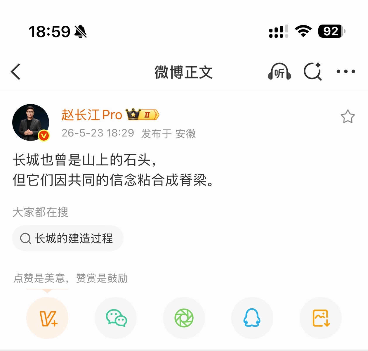 长江总这番措辞今夕何夕