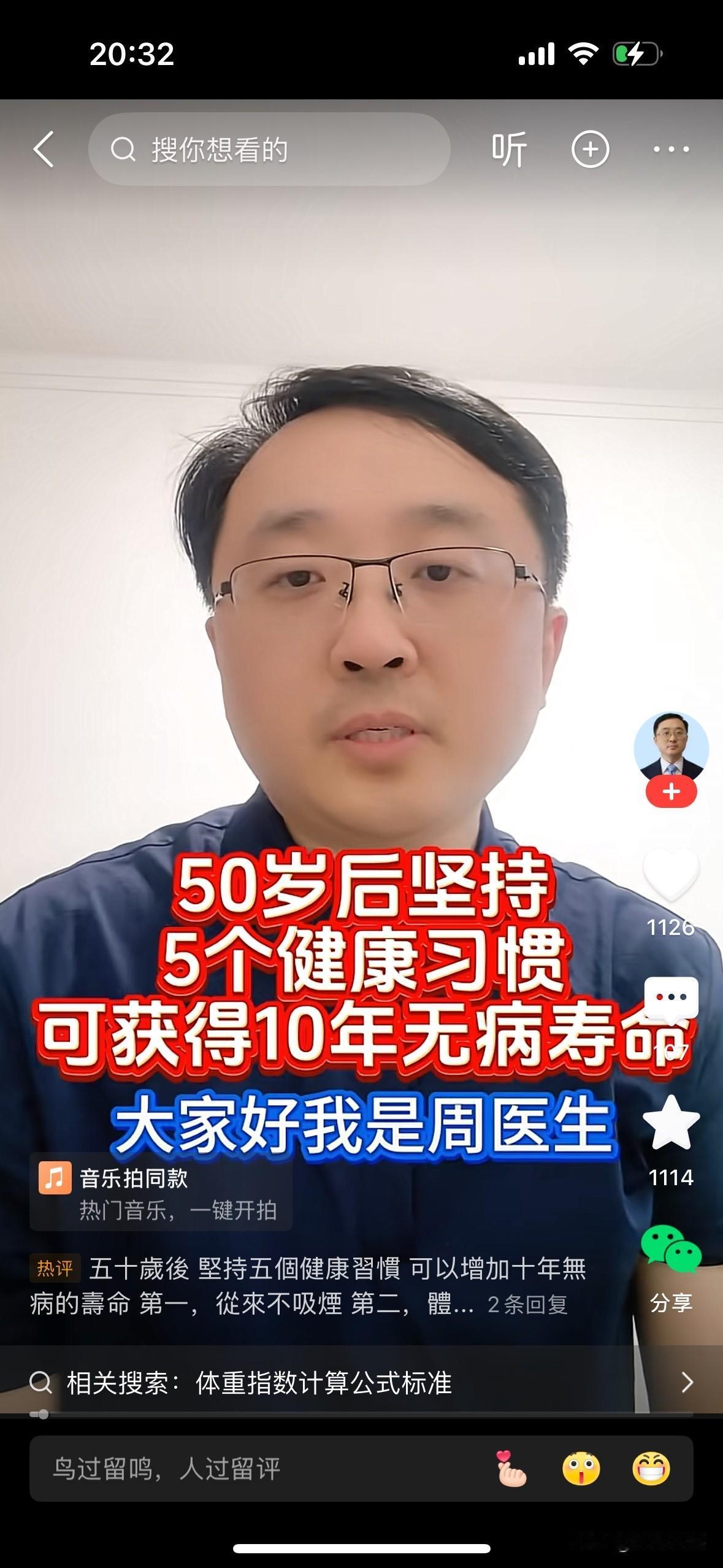 五十岁后坚持五个健康习惯，可以增加十年无病的寿命第一，从不吸烟。第二，体重指