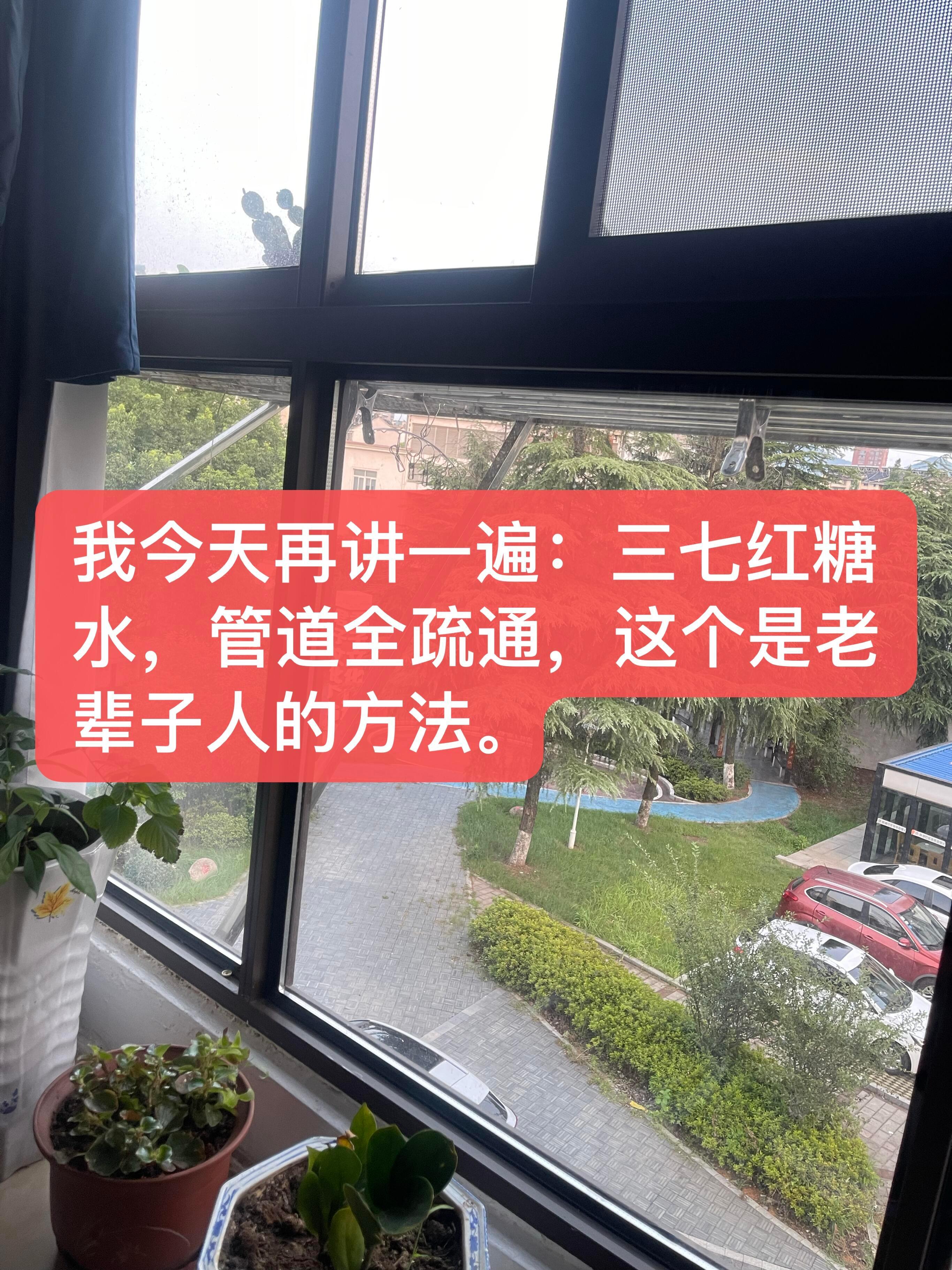 对全身疏通舒筋有好处，分享一个老一辈传下来的养生小方~把三七适量捣碎，加上10