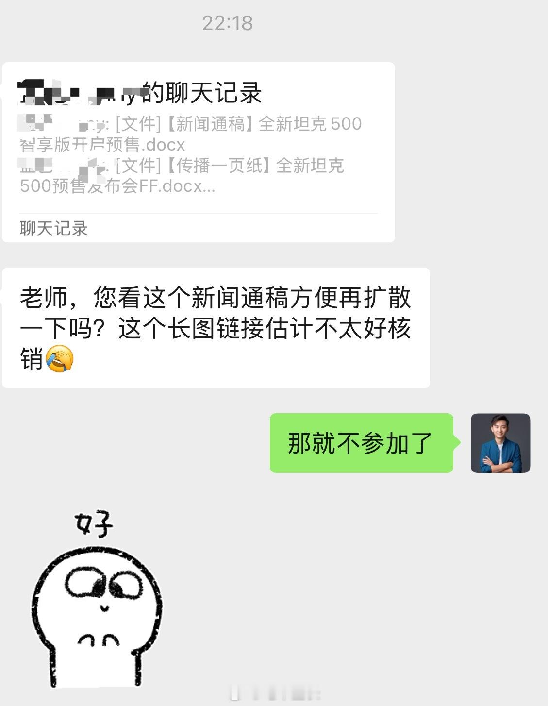 坦克500前两天发布会，我发了一条微博配价格长图代理和我说核销不了[无奈摊手][摊手