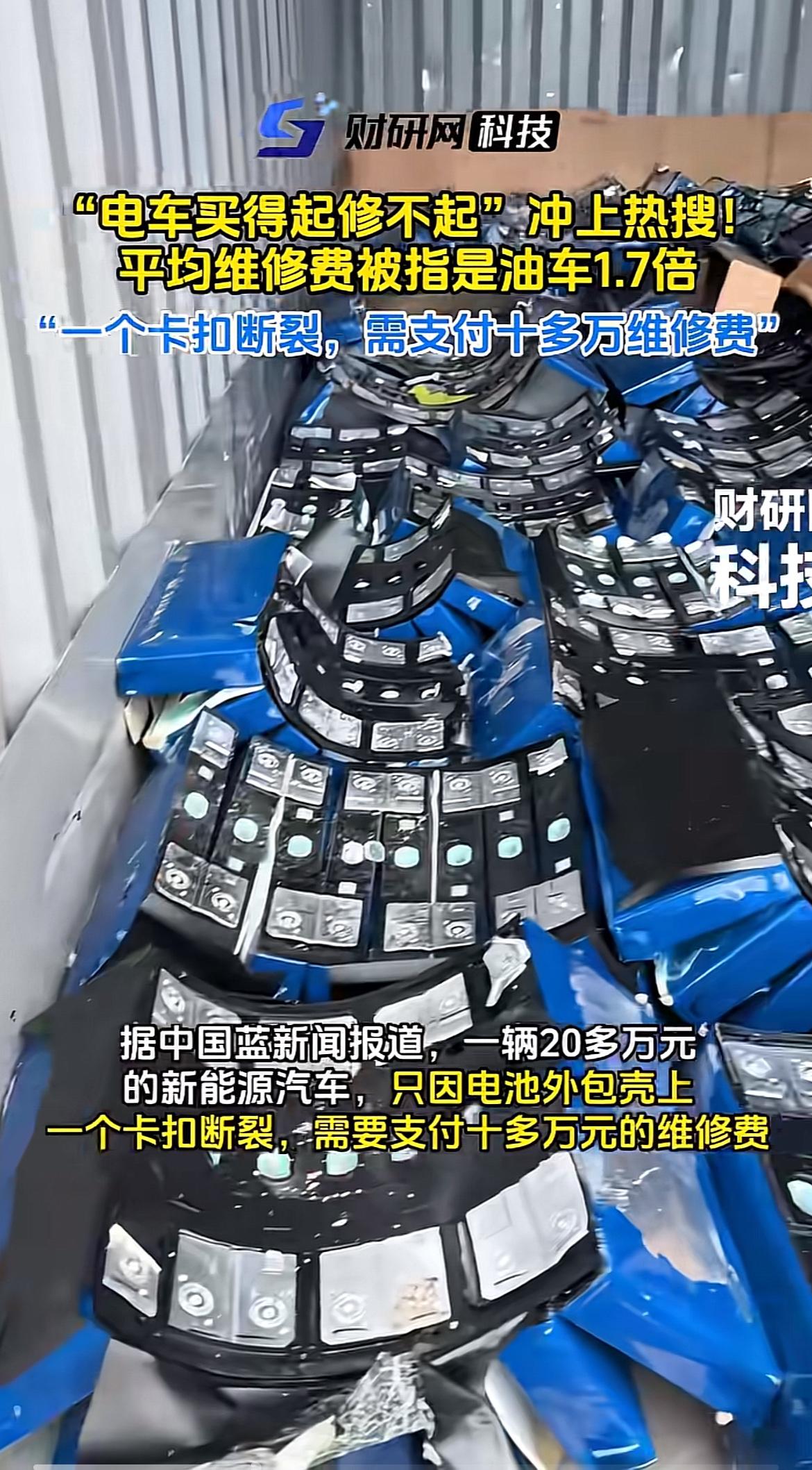 真的被电车的维修费吓过一次，之前总听销售吹日常用车多省钱，不用换机油，百公里电费