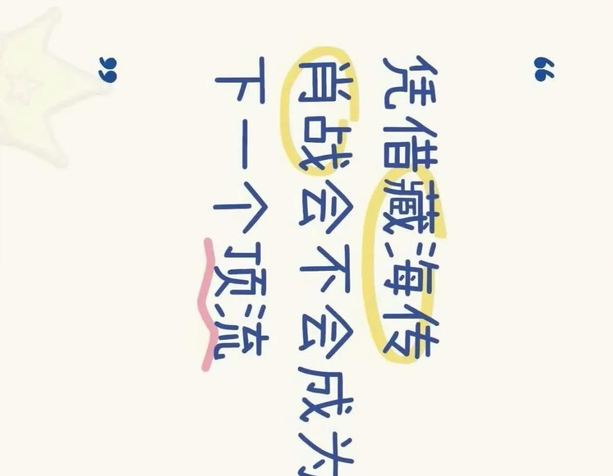 今天又学到了一个新词：至臻顶流。有人指出，顶流肖战的工龄被偷了[笑着哭][笑着哭]