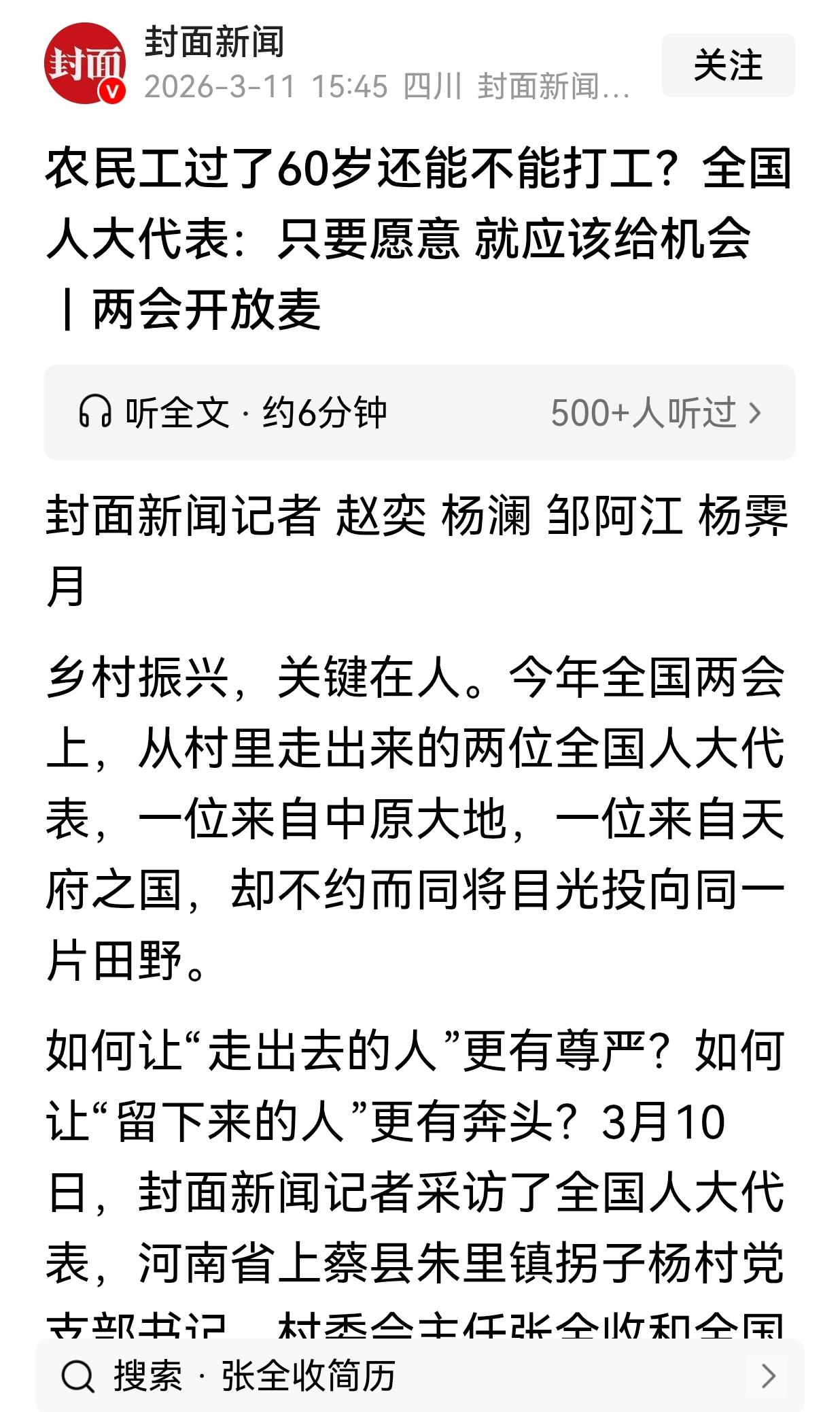 既然国家已经在法律层面延迟退休，而且事实上也确实有不少超过60岁还想从业以及一些