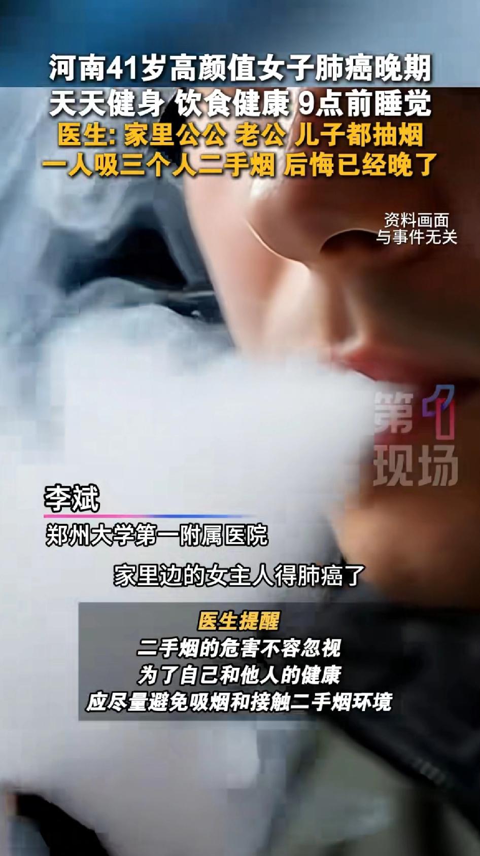 河南41岁高颜值女子肺癌晚期，天天健身，饮食健康9点前睡觉！生活习惯好得没话说