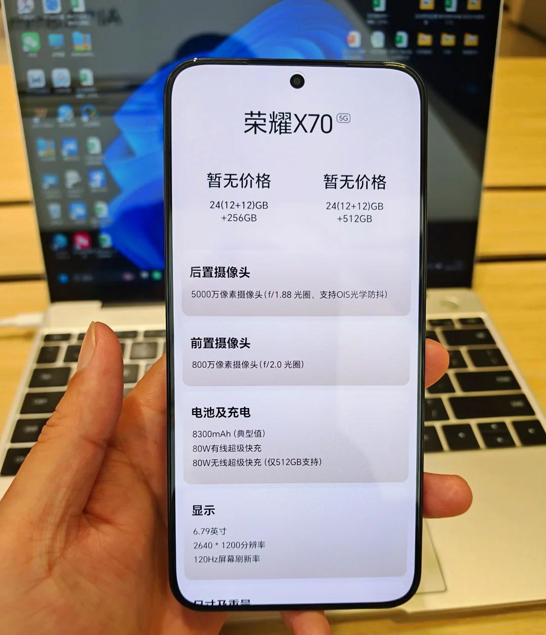 在家附近的荣耀实体店体验了一下荣耀X70，颜值确实在线，而且厚度与重量控制的不错