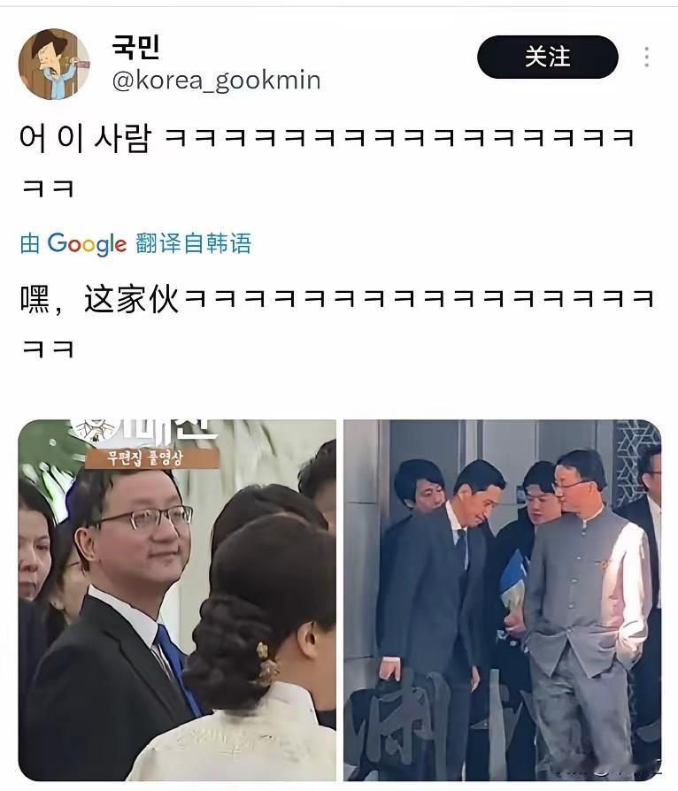 刘司长的笑容说明了一切。韩国总统带着200多名企业家访华，韩国网友注意到一个微
