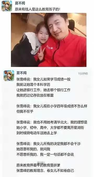 原来有钱人是这么教育孩子的!