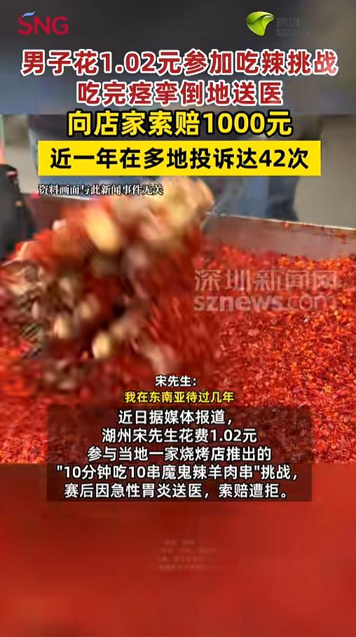 “玩不起了？”近日，浙江湖州，一家烧烤店为了引流，推出了一个吃辣挑战赛。一男子报