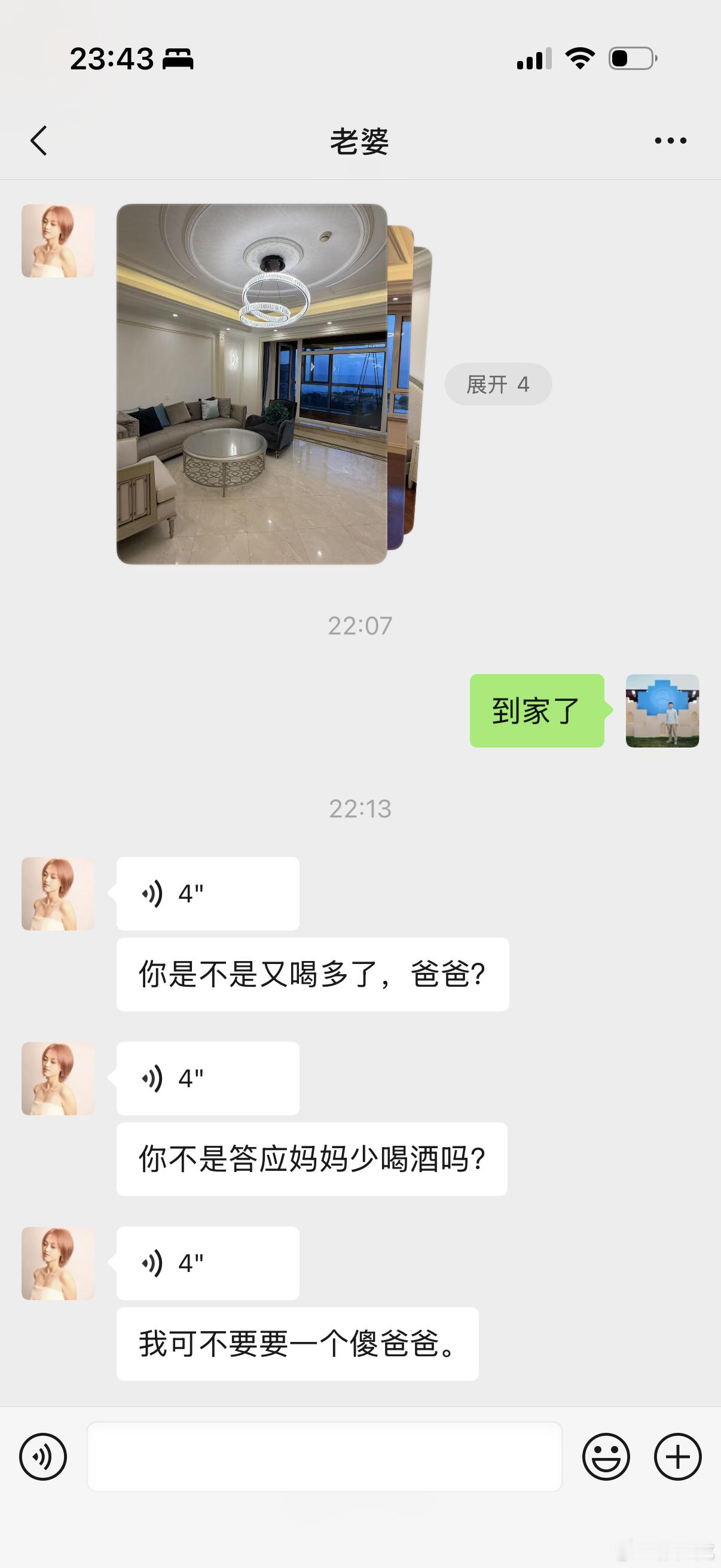 我没喝多……​​​