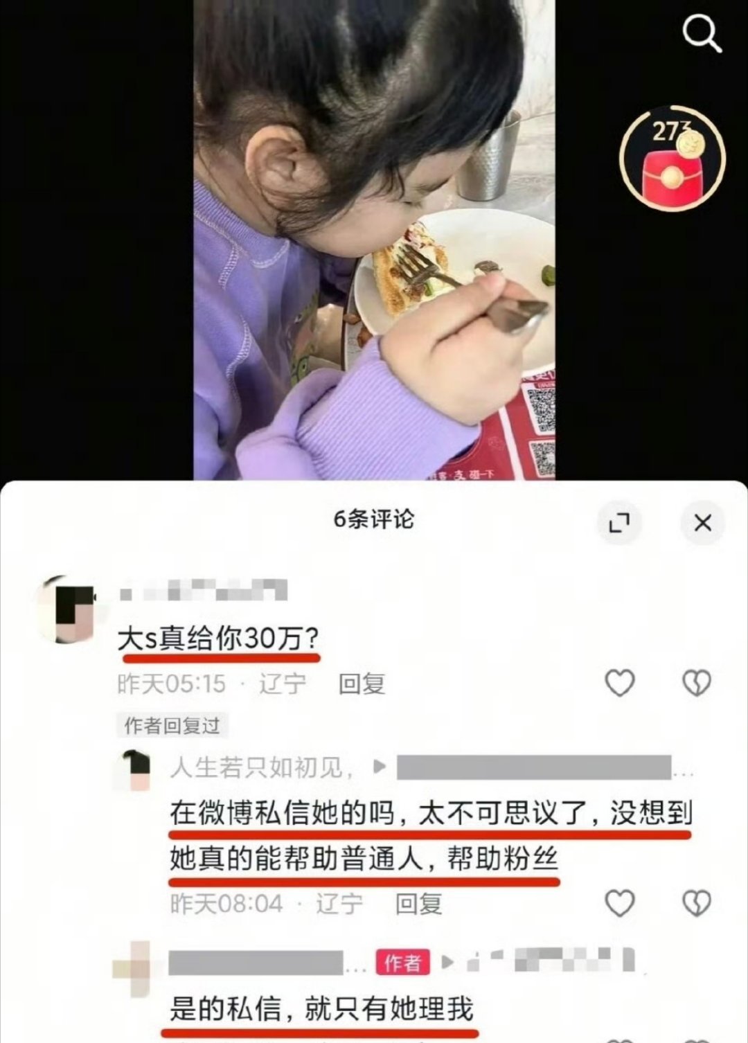 大S私信给白血病女孩妈妈三十万求助无门时的一句“怎么帮，我愿意”，30万救命款悄
