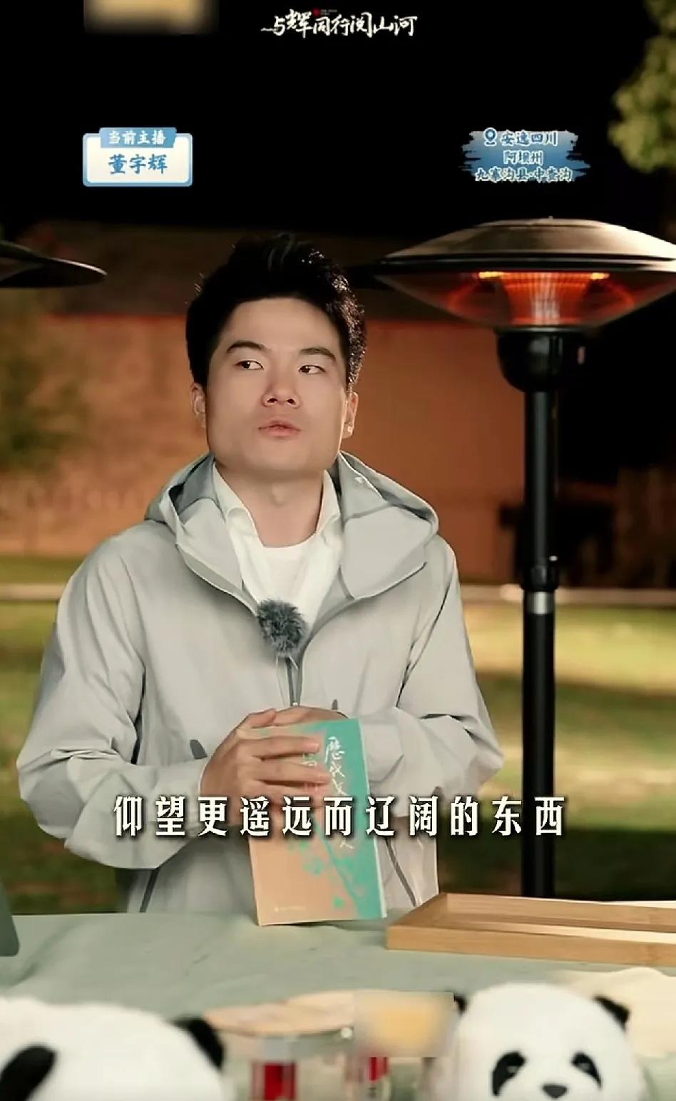 树欲静而风不止，董宇辉再一次被网暴舆论裹挟，正在阅山河四川行的他，昨晚在最后总结