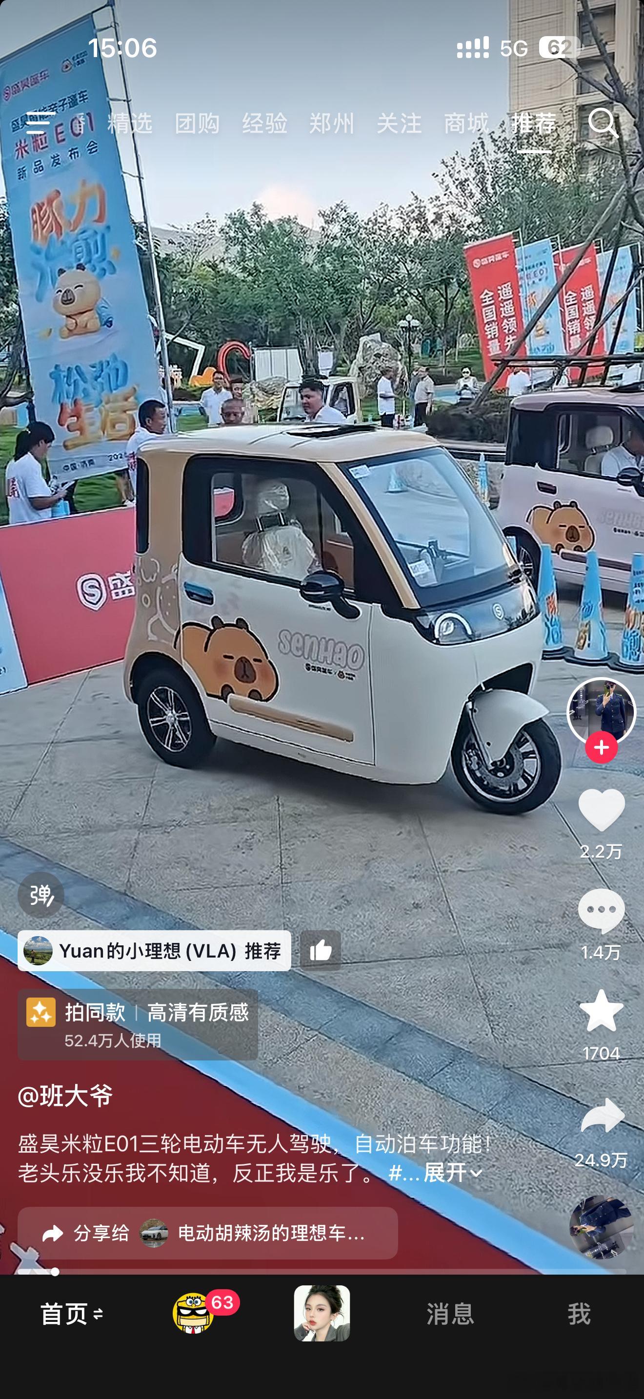 在抖音上看到这个，可是笑死我了！带动三轮车都自动泊车了！你还能允许你的汽车没有自