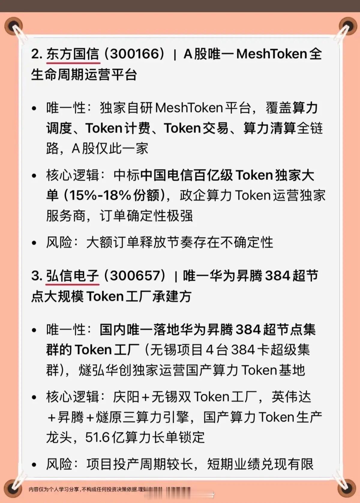 Token工厂：算力具备唯一性的核心企业！1.Token工厂运营端2.上游算力硬
