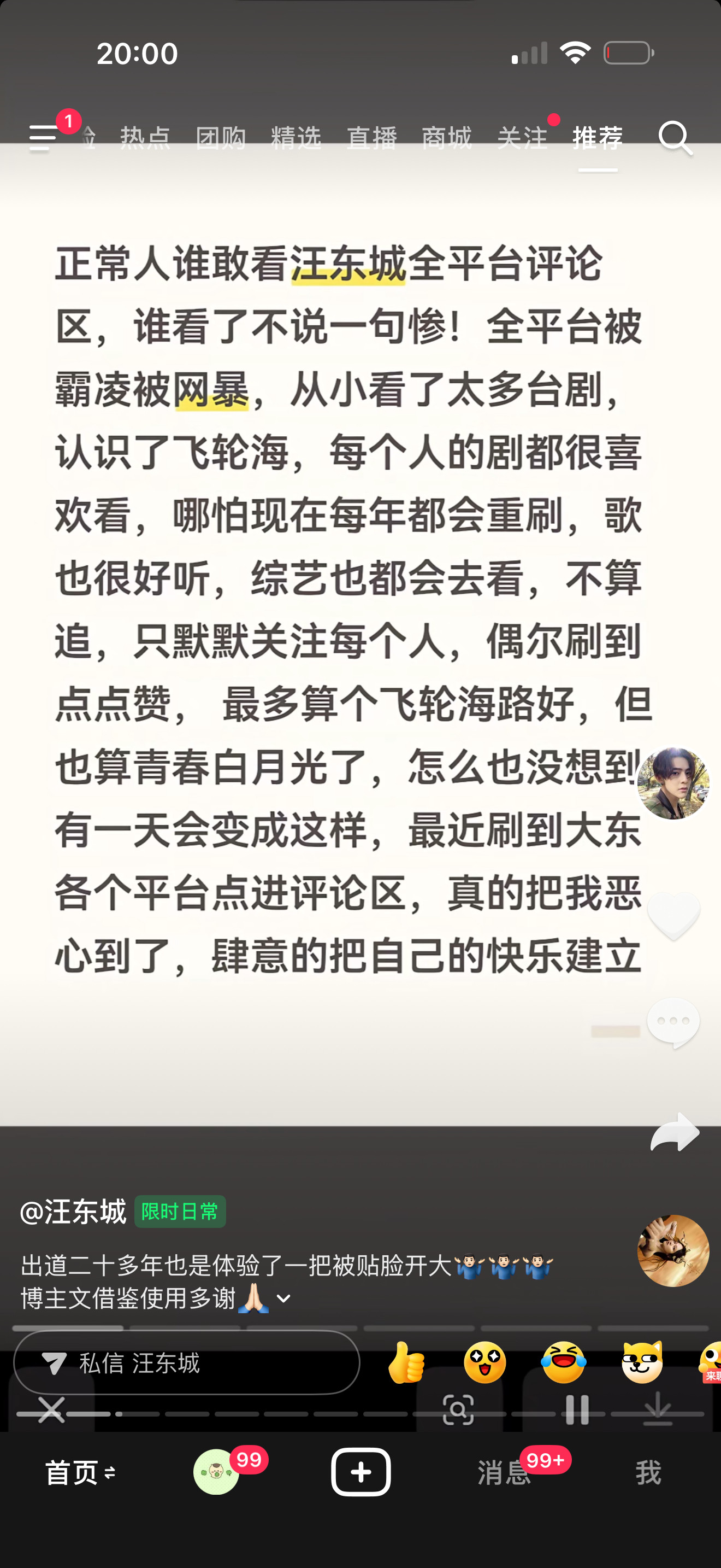 我靠这是本人啊