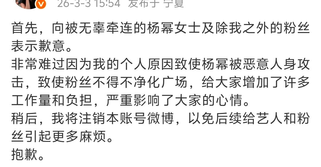 我是不能理解，说了这么多废话却只字不提给迪丽热巴道歉，满脑子还是洗广场这点粉圈事