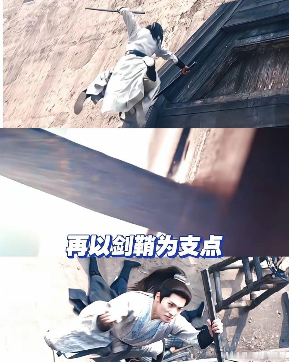 杨洋《雨霖铃》，终于看到尊重牛顿万有引力的轻功上墙了！杨洋这段用剑鞘借力上城墙的