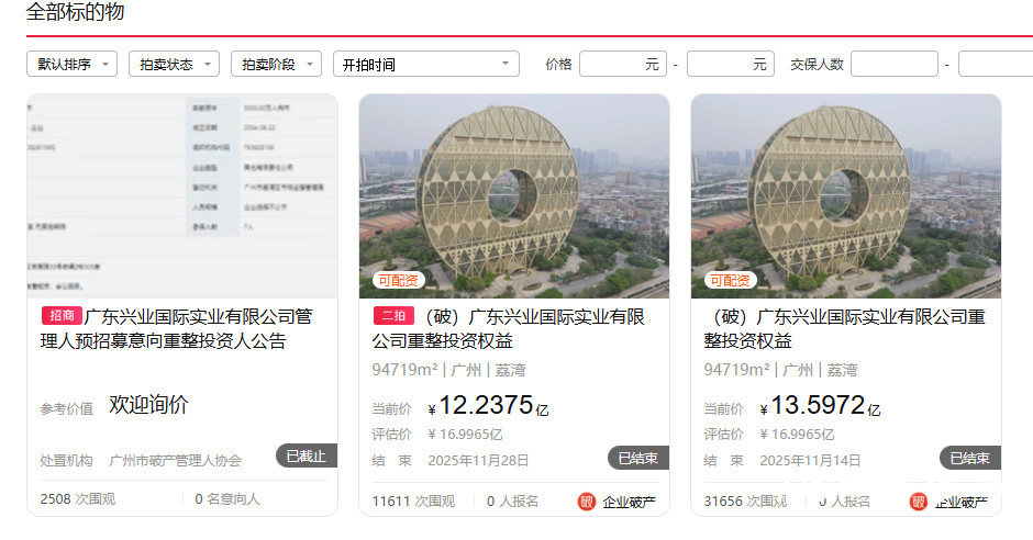 #广州圆第四次流拍#【12亿元也无人接盘，广州圆大厦第四次流拍】#广州圆三年四次