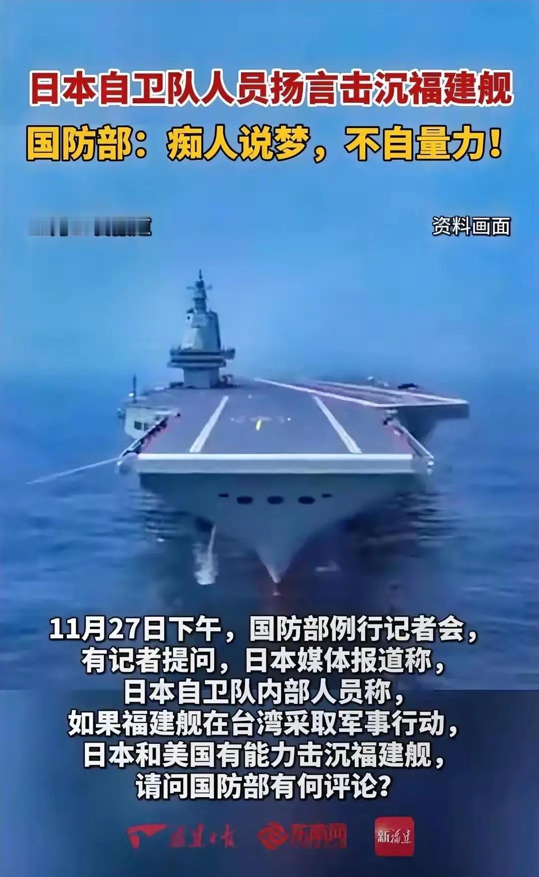 日本已经崩溃了，似乎精神错乱，他们的自卫队今天公然声称，有能力来把咱们的