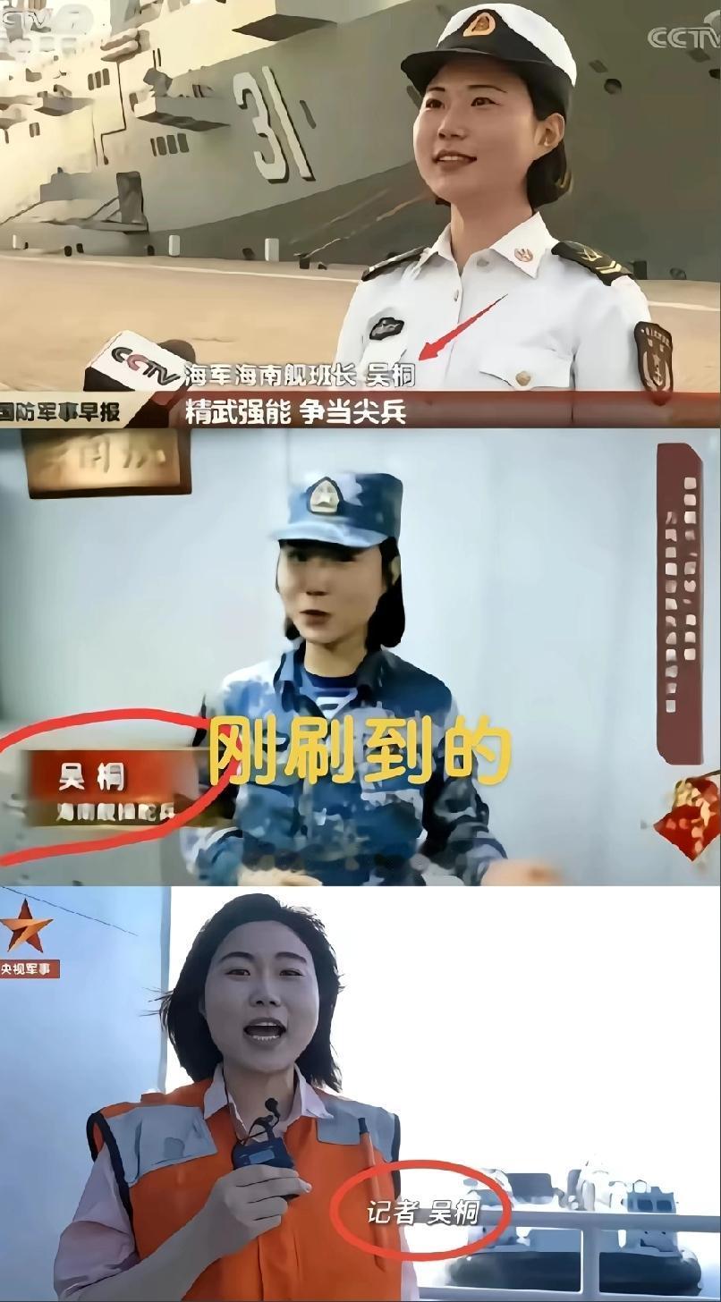 真的假的？这是同一个人?分饰三个角色，舰长班长记者操舵员全能型人才之前