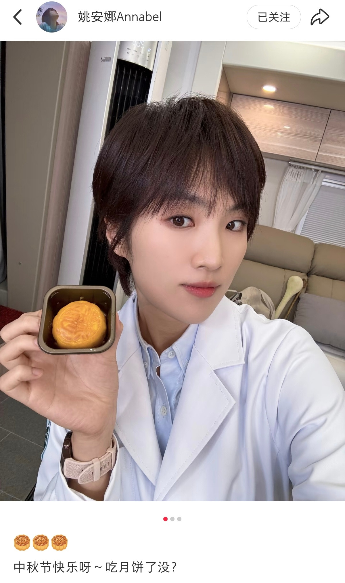 姚安娜吃的好像是美心的奶黄流心月饼​​​