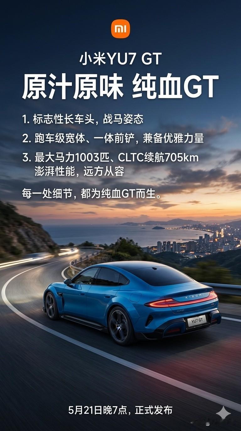 Xiaomi这次放出的YU7GT信息挺直接的，就是冲着“纯血GT”定位来的。