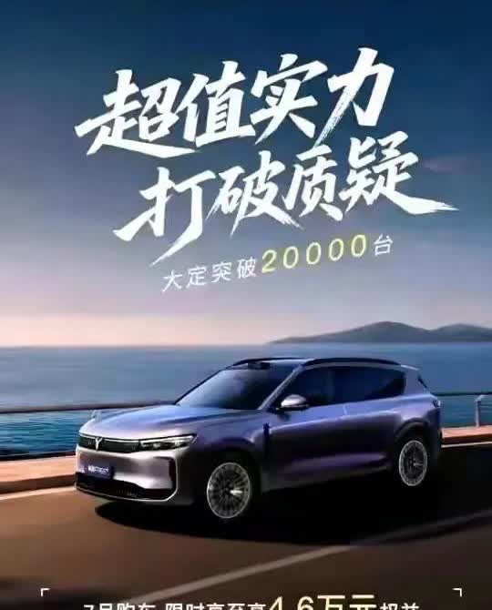 万万没想到，一觉醒来，当14亿国人都以为30万以内华系混动车型是问界M7,问界M