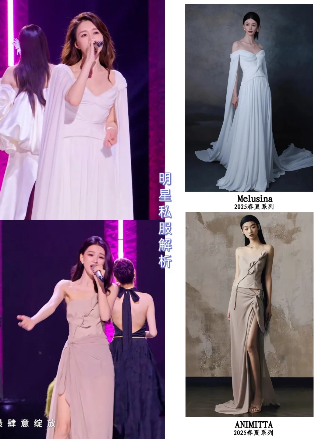 乘风第6期造型18套🧡姐姐们美得很耀眼~