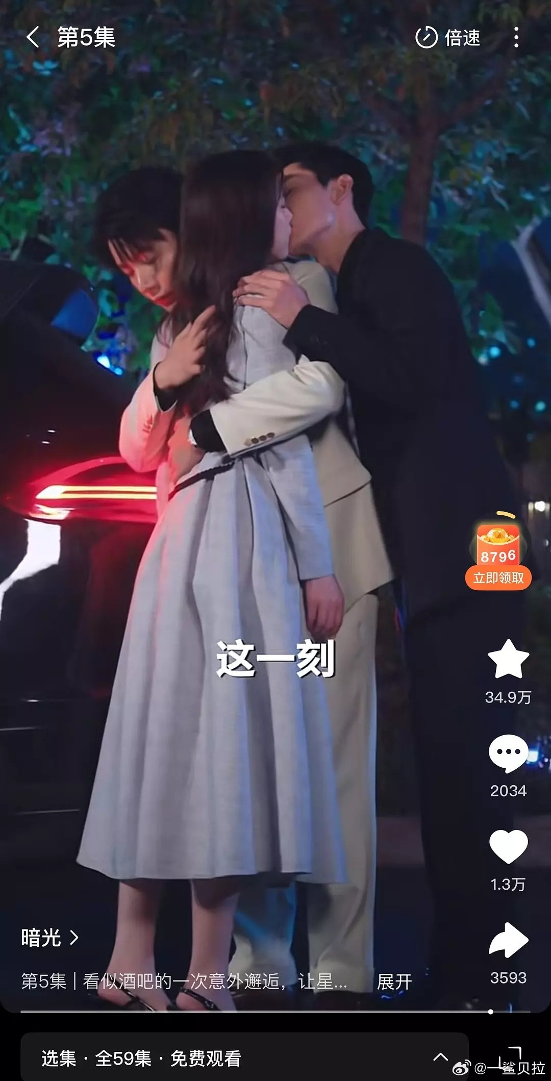 现在的短剧没有瓶颈吗。。。​​​