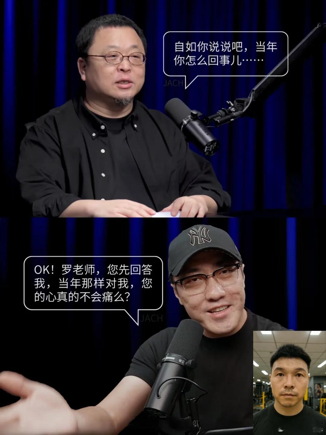 王自如隔空回应罗永浩王自如说上罗永浩节目有心理阴影2014年那场长达3小时的“