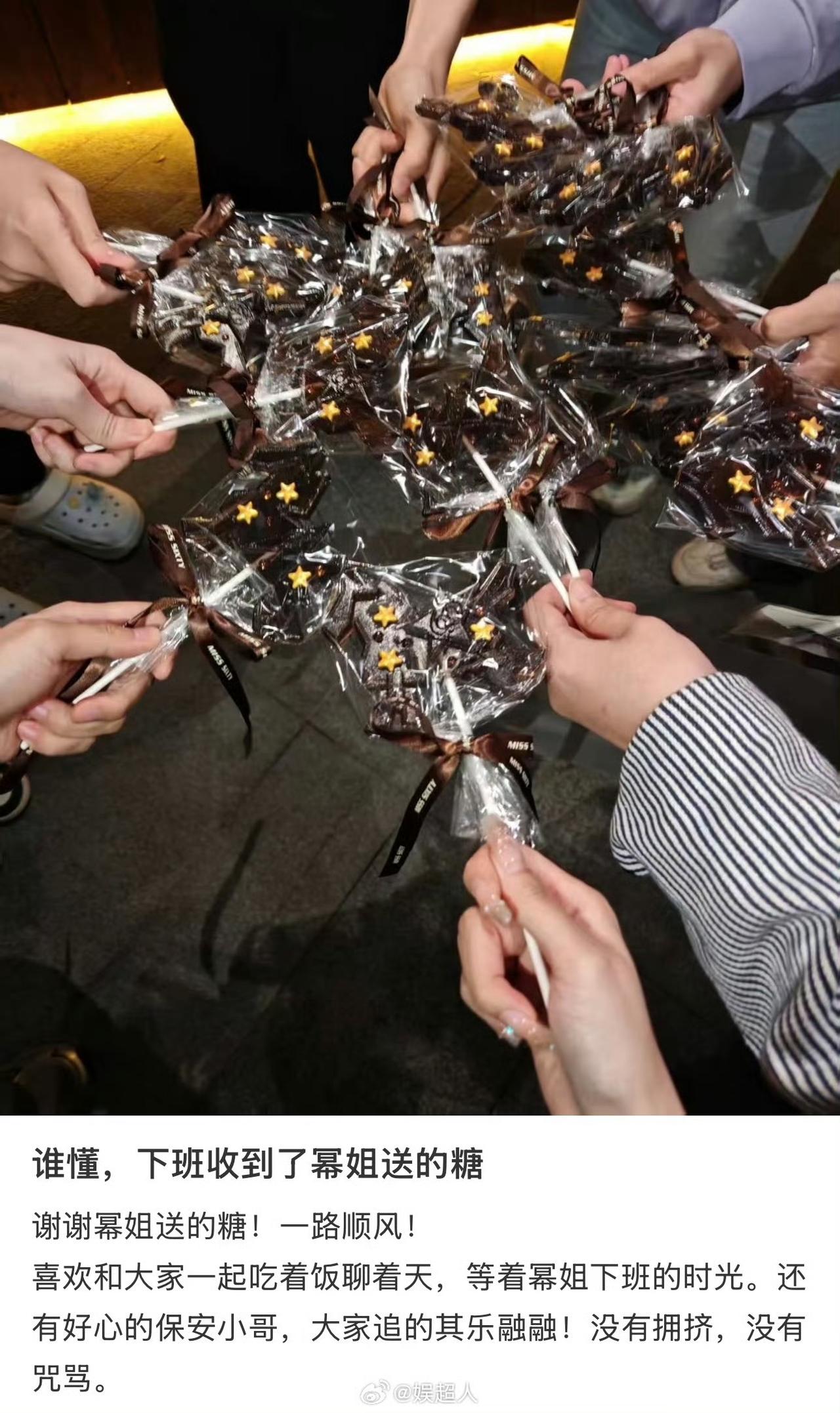 谁懂啊！杨幂也太宠粉了吧！三八妇女节当天直播结束下班，特意给在场等候的粉丝们发糖