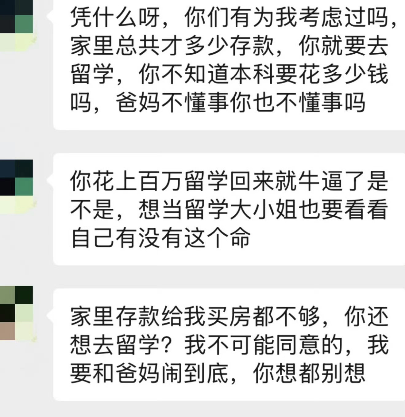 弟弟嫉妒我出国留学，说钱都是他的怎么办？