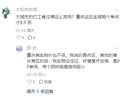 拼好床真的超出我对苦的认知了原来很多人都经历过工作时拼好饭、拼好床。。