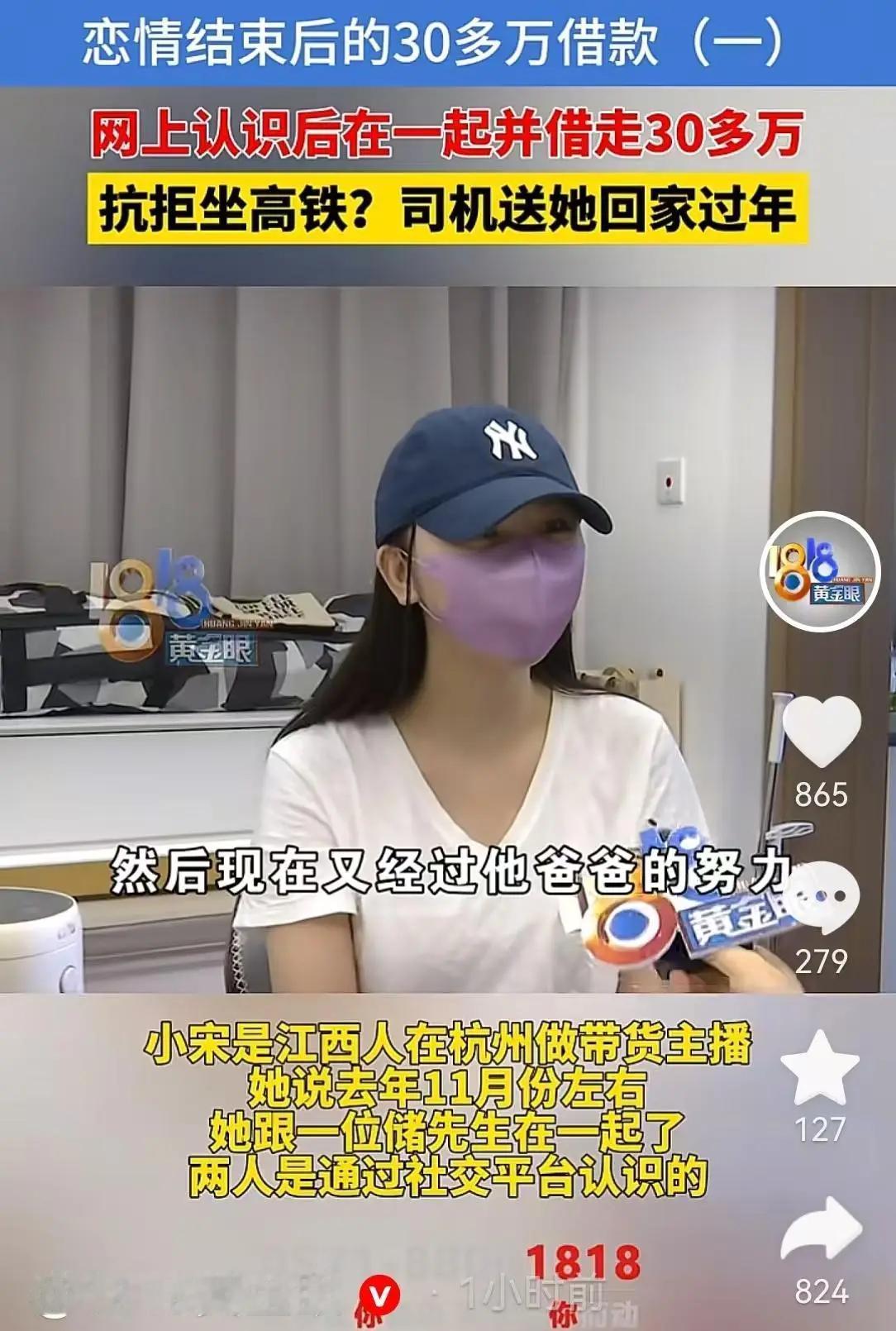 “全是演的！”浙江杭州，带货女主播恋上“豪门男友”，半年被借30多万，怀孕后男方