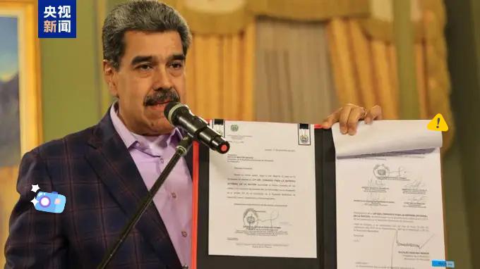快讯快讯委内瑞拉总统马杜罗签署了！当地时间11日，委内瑞拉总统马杜罗签署《